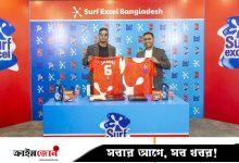 সার্ফ এক্সেলের নতুন ব্র্যান্ড অ্যাম্বাসেডর জামাল ভূঁইয়া