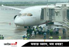শাহজালালের তৃতীয় টার্মিনালে অবতরণ করল বিমানের প্রথম ফ্লাইট