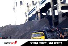 খুঁড়িয়ে চলছে বিদ্যুৎকেন্দ্র, বাড়ছে কয়লার স্তূপ
