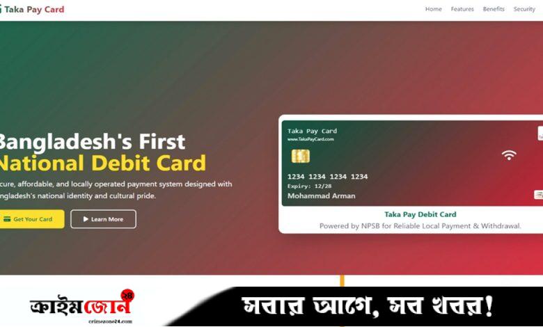 ‘টাকা পে’ নামে ভুয়া সাইট, কেন্দ্রীয় ব্যাংকের সতর্কতা