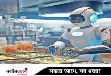 বিশ্বের প্রথম এআই শেফ রেস্তোরাঁ চালু হচ্ছে দুবাইয়ে