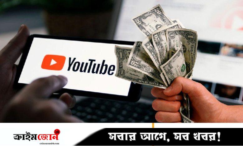 ৮ কারণে বাংলাদেশে ইউটিউবে আয় অন্য দেশের তুলনায় কম