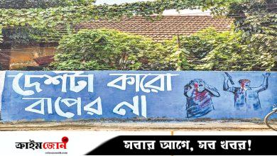 জুলাই কারও বাপের সম্পত্তি নয়