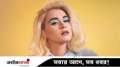 মার্কিন পপতারকা কেটি পেরি কেন এত সুন্দর? কারণ জেনে নিন