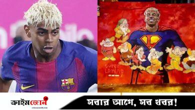 ইয়ামালের দেয়ালচিত্র নষ্ট করল কারা, ঘটনা কী