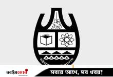 চাকসুর গঠনতন্ত্র নিয়ে চবি ছাত্রদলের আপত্তি