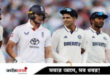 ইংল্যান্ড-ভারত ম্যাচের পুরস্কার বণ্টন নিয়ে আসল তথ্য ফাঁস