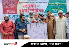 যাদের জনসমর্থন নেই তারাই পিআর পদ্ধতির বিরোধিতা করছে: আব্দুল্লাহ মুহাম্মদ তাহের