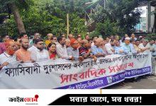 সাংবাদিকদের সঙ্গে ‘ফাউল’ আচরণ করেছে তথ্য মন্ত্রণালয়, অভিযোগ সাংবাদিক নেতাদের