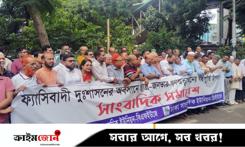 সাংবাদিকদের সঙ্গে ‘ফাউল’ আচরণ করেছে তথ্য মন্ত্রণালয়, অভিযোগ সাংবাদিক নেতাদের