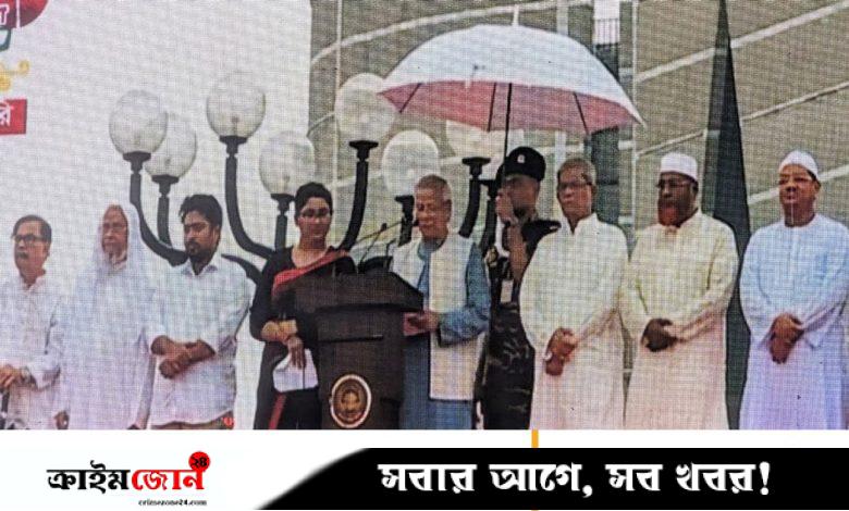 ‘জুলাই ঘোষণাপত্র’ পাঠ করলেন প্রধান উপদেষ্টা, গণ-অভ্যুত্থানের স্বীকৃতি থাকবে সংবিধানে