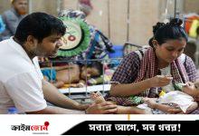ডেঙ্গুতে আরও ৩ জনের মৃত্যু, হাসপাতালে ভর্তি ৩১৯