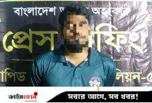 বিয়ের প্রলোভনে নারীকে ধর্ষণ, যুবক গ্রেপ্তার