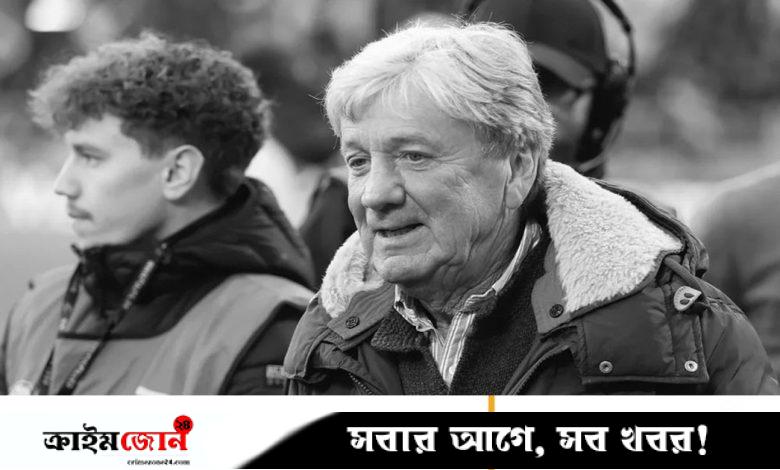 চলে গেলেন বিশ্বকাপজয়ী জার্মান ফুটবলার