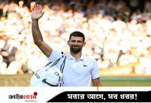 বড় টুর্নামেন্ট থেকে সরে দাঁড়ালেন জোকোভিচ