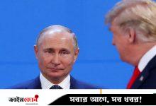 ট্রাম্পের আলটিমেটাম অমান্য করবেন পুতিন, জানাল ঘনিষ্ঠ সূত্র
