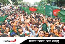বৃষ্টি উপেক্ষা করে বিজয়ের উচ্ছ্বাস