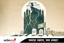 রাজনীতিতে দক্ষিণপন্থার উত্থান নিয়ে ভাবনা-দুর্ভাবনা