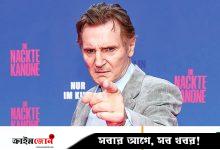 শুটিংয়ে দেরি করে আসা শিল্পীদের কটাক্ষ লিয়াম নিসনের
