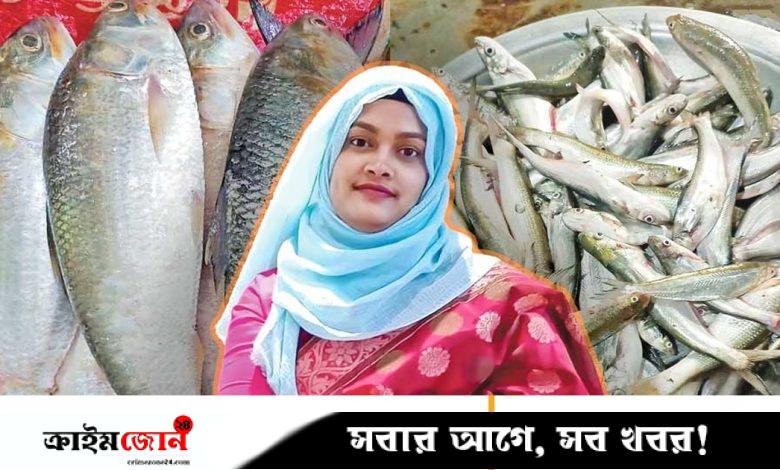 ইলিশ রানি জান্নাতুল মাওয়া