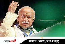 আরএসএস-এর শতবর্ষ উদ্‌যাপনে আমন্ত্রণ পাচ্ছে না বাংলাদেশ-পাকিস্তান-তুরস্ক