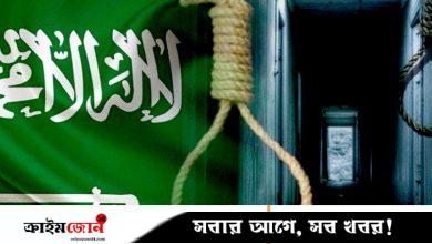 ৩ দিনে ১৭ জনের মৃত্যুদণ্ড কার্যকর, নয়া রেকর্ডের পথে সৌদি আরব