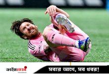 মেসিকে নিয়ে শঙ্কাটাই শেষমেশ সত্যি হলো