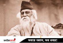 শ্রাবণধারায় রচিত এক মহাপুরুষের বিদায়
