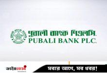 পূবালী ব্যাংকে চাকরির সুযোগ