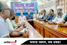 বাগেরহাটে ৪টি সংসদীয় আসন বহাল রাখার দাবিতে লাগাতার কর্মসূচির হুঁশিয়ারি