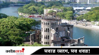 হিরোশিমায় যুক্তরাষ্ট্রের পারমাণবিক বোমা ফেলার ৮০ বছর আজ