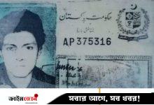 পাকিস্তানে ২৮ বছর আগে নিখোঁজ ব্যক্তির অক্ষত লাশ মিলল হিমবাহে