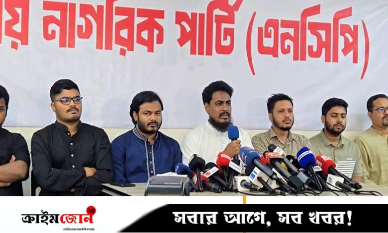 জুলাই ঘোষণাপত্র ‘পরিপূর্ণ’ নয়, তবু ‘সাধুবাদ’ এনসিপির