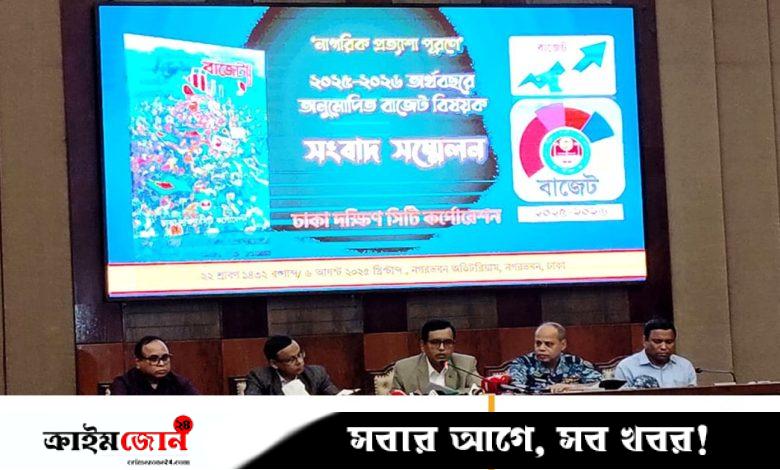 ৩ হাজার ৮৪১ কোটি টাকার বাজেট ঘোষণা ডিএসসিসির