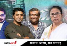 হিন্দির দাপটে পশ্চিমবঙ্গে কোণঠাসা বাংলা সিনেমা, মুখ্যমন্ত্রীর হস্তক্ষেপ চাইলেন অভিনেতা-নির্মাতারা