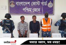 সুন্দরবনে অস্ত্র-গুলিসহ ২ বনদস্যু আটক