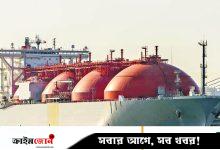 সিঙ্গাপুর থেকে ৫১৭ কোটি ১৯ লাখ টাকার এলএনজি কিনবে সরকার