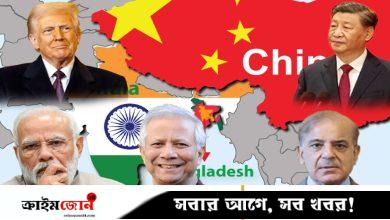 বদলে যাওয়া বাংলাদেশ বদলে দিচ্ছে চীন-মার্কিন-ভারত কৌশলগত অবস্থানও