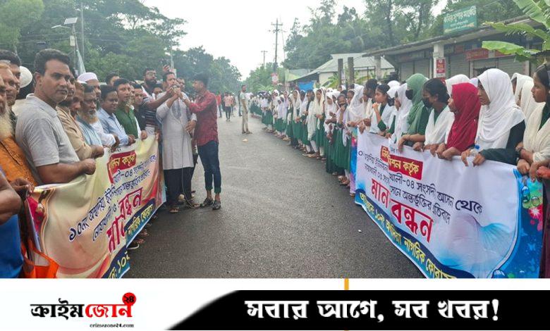 নোয়াখালী-৪ আসন থেকে বাদ দেওয়ার প্রতিবাদে সড়ক অবরোধ