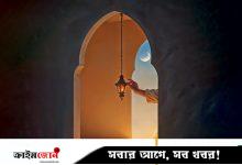 বৃহস্পতিবার রোজা রাখলে যে সওয়াব