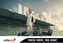 শ্বাসরুদ্ধকর কার রেসিংয়ে ক্যারিয়ারের সেরা সাফল্য পেলেন ব্র্যাড পিট