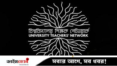 দণ্ডিত যুদ্ধাপরাধীদের ছবি প্রদর্শনের ঘটনায় ঢাবি প্রক্টরের পদত্যাগ দাবি শিক্ষক নেটওয়ার্কের