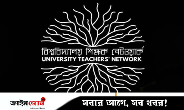 দণ্ডিত যুদ্ধাপরাধীদের ছবি প্রদর্শনের ঘটনায় ঢাবি প্রক্টরের পদত্যাগ দাবি শিক্ষক নেটওয়ার্কের