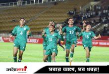 সাগরিকার জোড়া গোলে জয়ে শুরু বাংলাদেশের