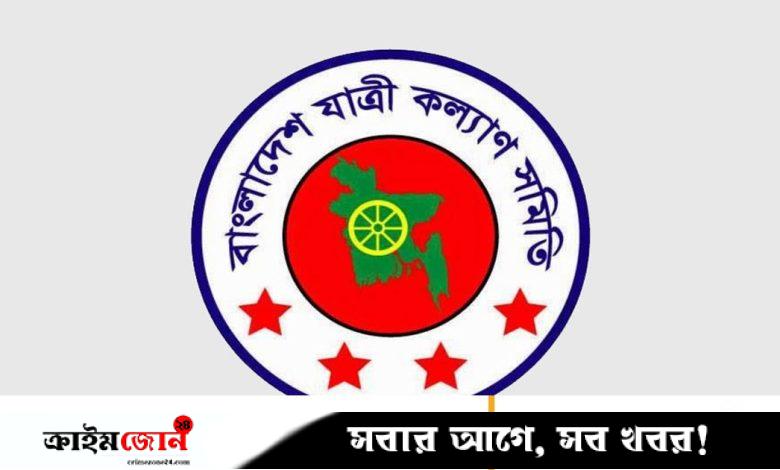 সড়ক পরিবহন খাত সংস্কার ছাড়া দুর্ঘটনা রোধ সম্ভব নয়: যাত্রী কল্যাণ সমিতি