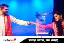 রবীন্দ্র প্রয়াণ দিবস উপলক্ষে প্রাঙ্গণেমোরের ‘শেষের কবিতা’ নাটকের প্রদর্শনী