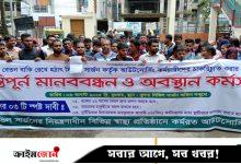 ১৩ মাসের বেতন বকেয়া, আন্দোলনে উপজেলা হাসপাতালের আউটসোর্সিং কর্মচারীরা