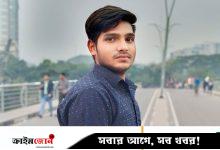 টিকটকে প্রেম-গোপনে বিয়ে, অতঃপর লাশ হয়ে ফিরলেন কলেজছাত্র
