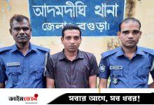 আদমদীঘিতে নাশকতা মামলায় আওয়ামী লীগের নেতা গ্রেপ্তার