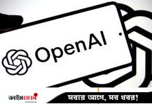 ৫০০ বিলিয়ন ডলার বাজার মূল্যায়নের পথে ওপেনএআই